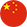 中文版